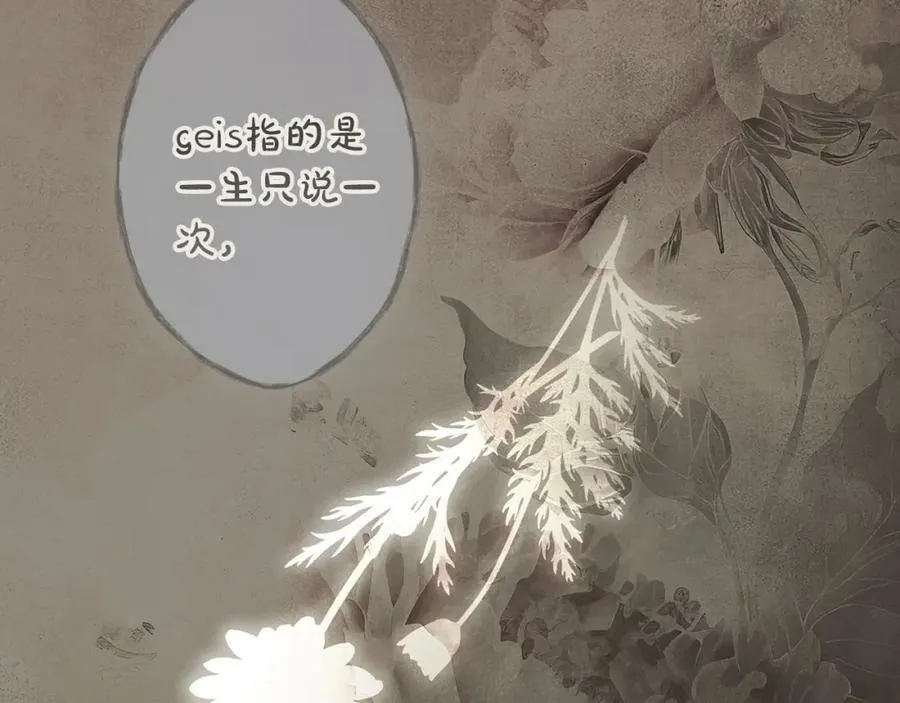 第76话 一生的誓言 第127页