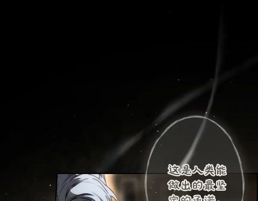第76话 一生的誓言 第130页