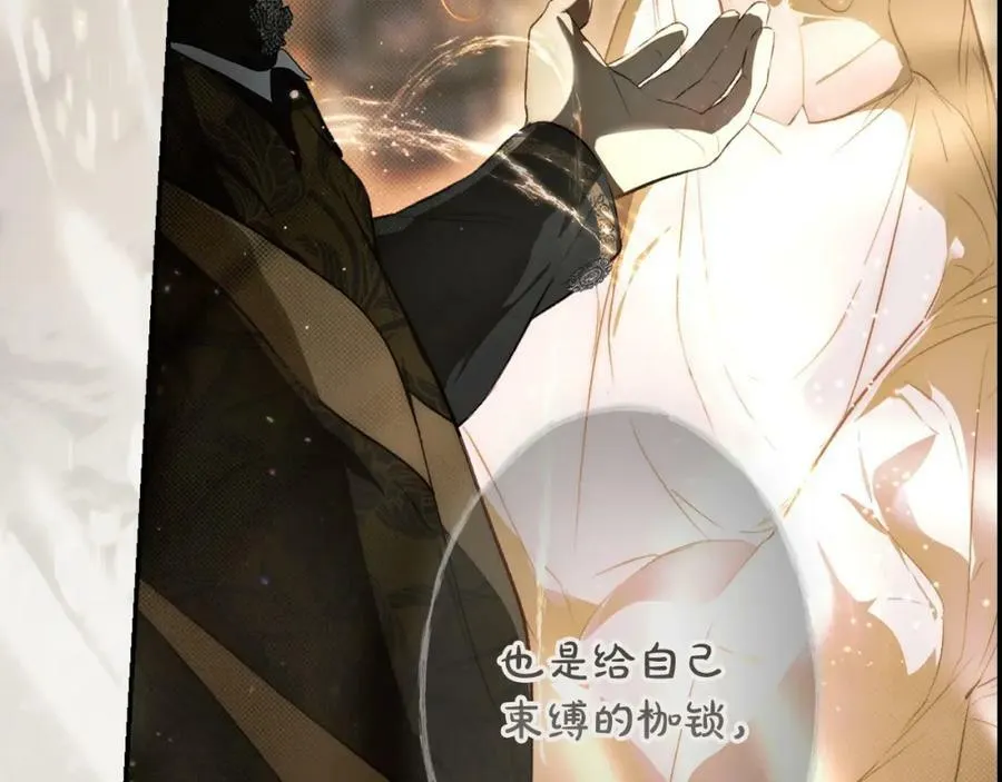 第76话 一生的誓言 第132页