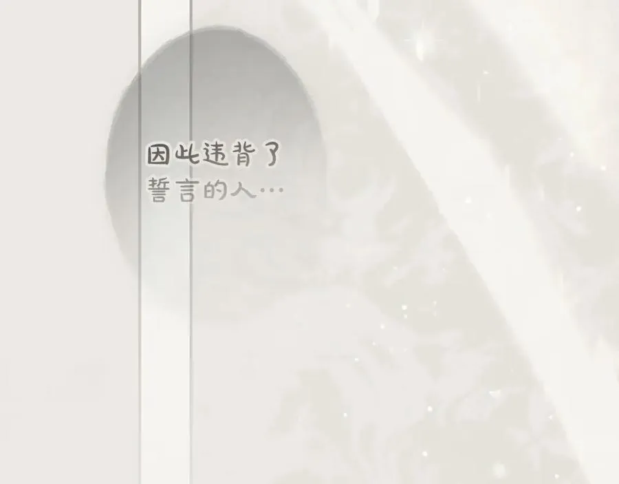 第76话 一生的誓言 第134页