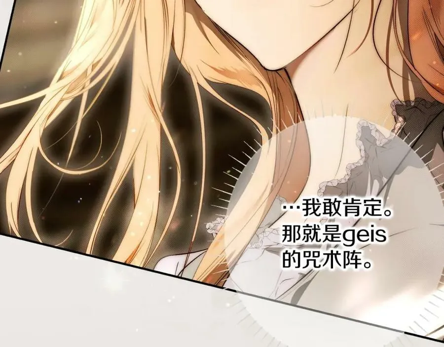 第76话 一生的誓言 第139页