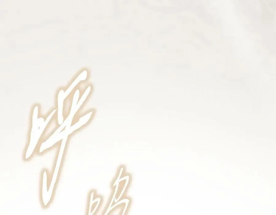 第76话 一生的誓言 第146页