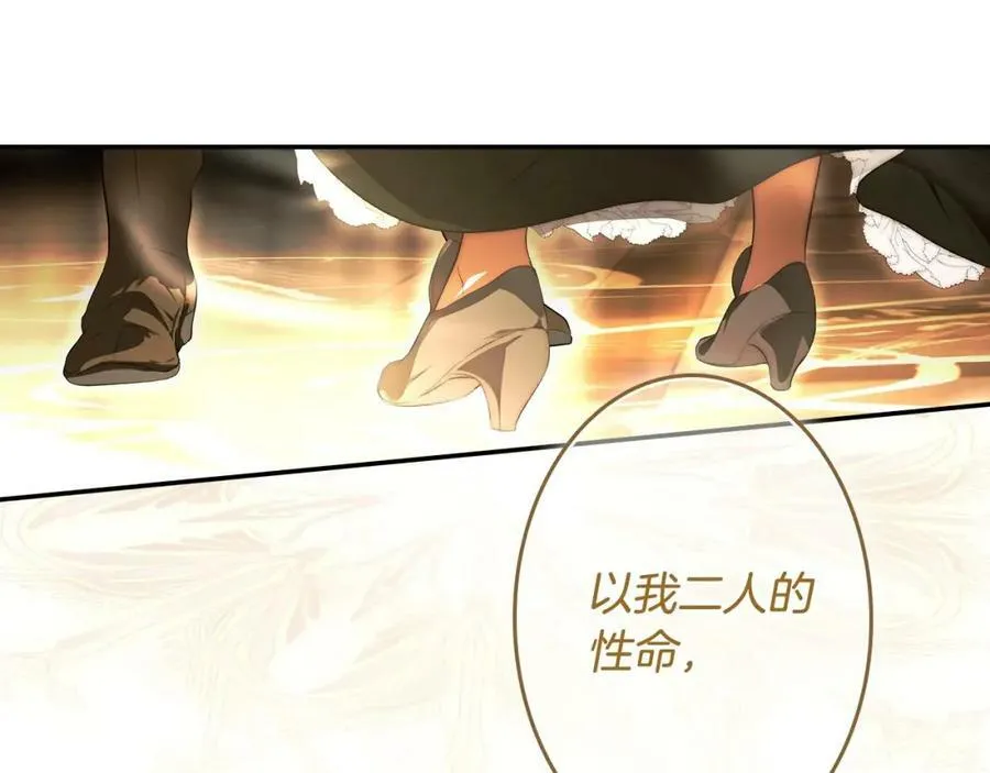 第76话 一生的誓言 第155页