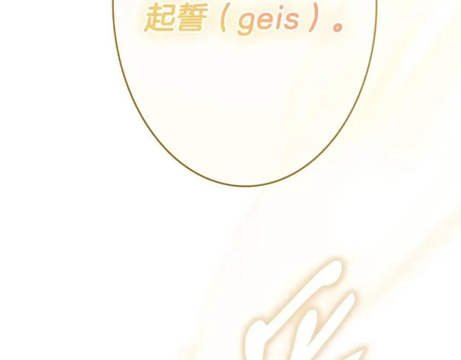 第76话 一生的誓言 第159页