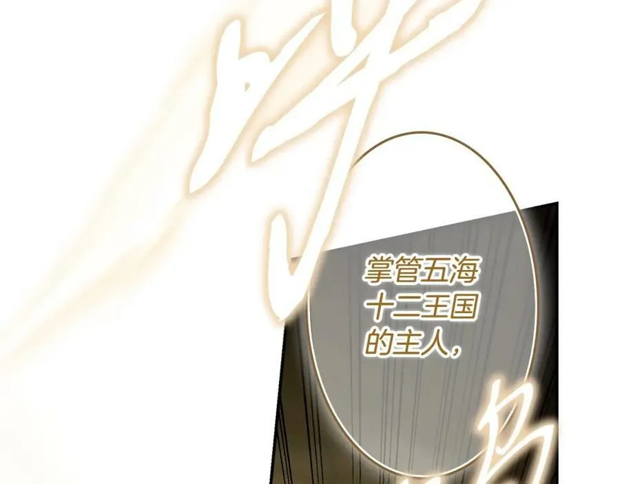 第76话 一生的誓言 第160页