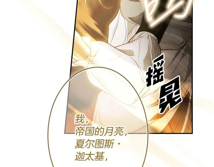 第76话 一生的誓言 第162页