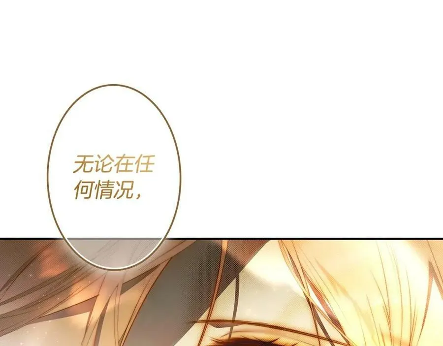 第76话 一生的誓言 第164页