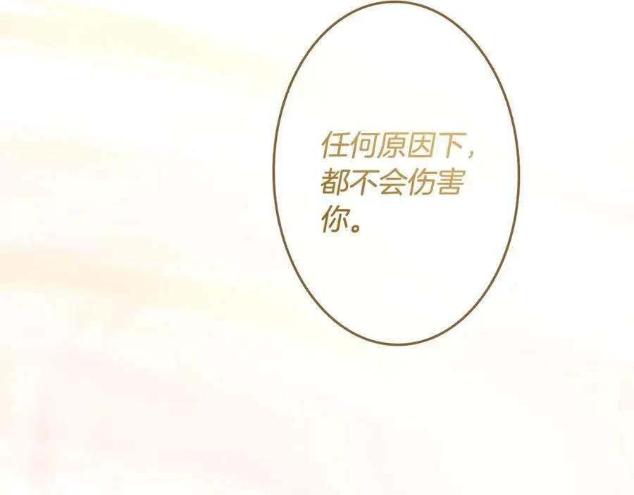 第76话 一生的誓言 第166页