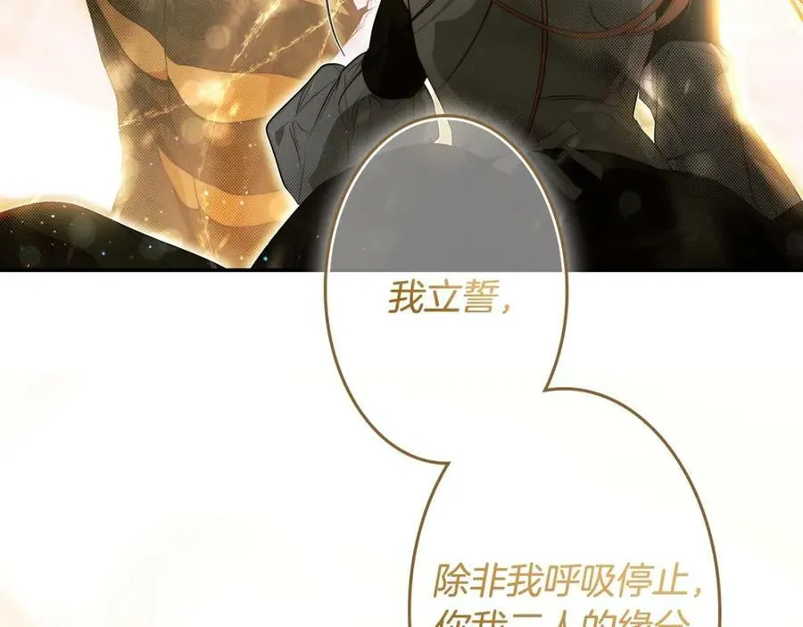 第76话 一生的誓言 第168页
