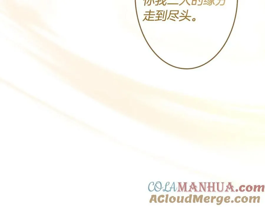第76话 一生的誓言 第169页