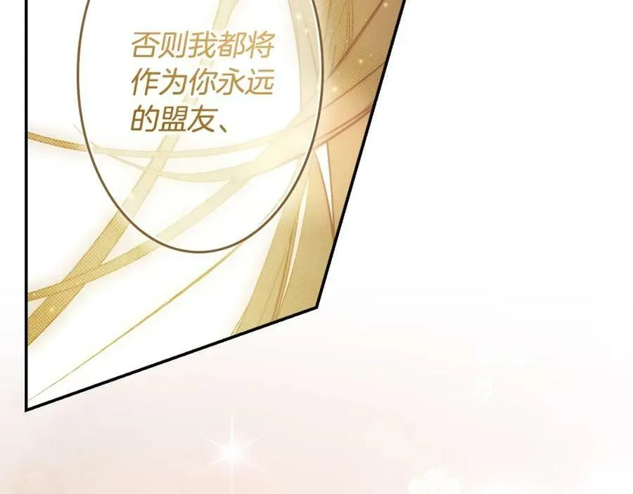 第76话 一生的誓言 第172页