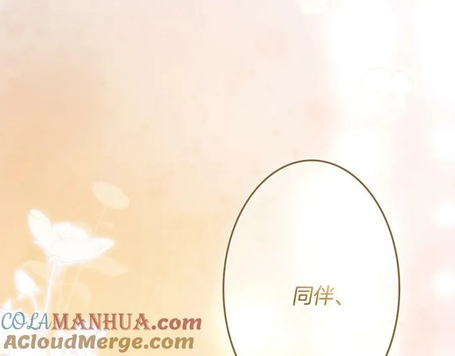 第76话 一生的誓言 第173页