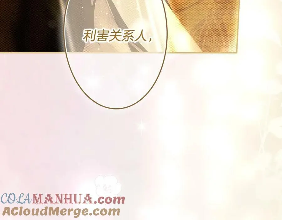 第76话 一生的誓言 第177页