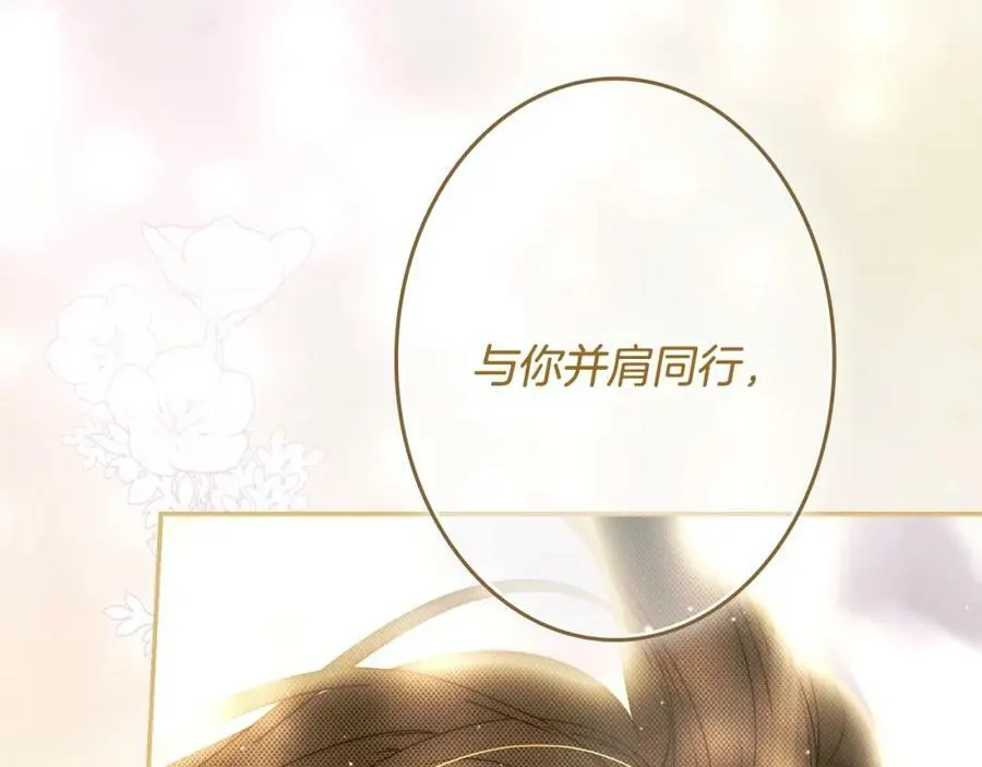 第76话 一生的誓言 第178页