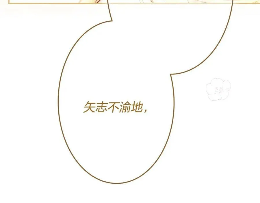 第76话 一生的誓言 第182页