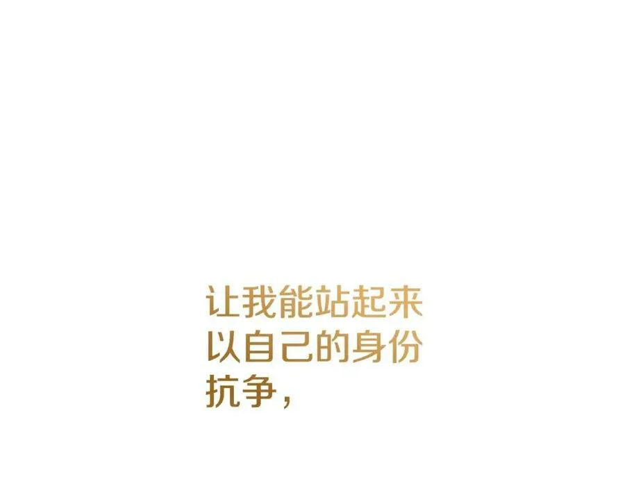 第76话 一生的誓言 第183页