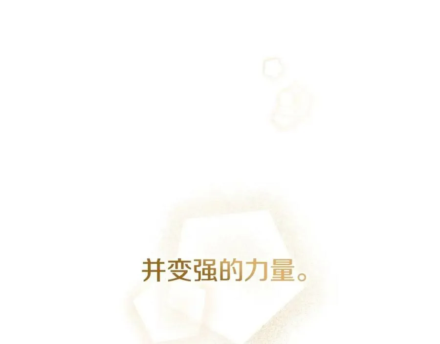 第76话 一生的誓言 第184页