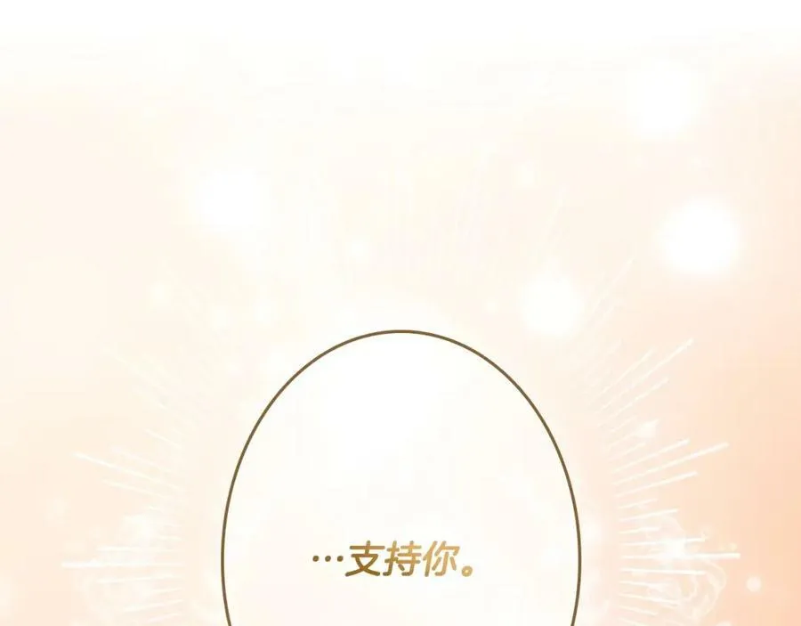 第76话 一生的誓言 第186页