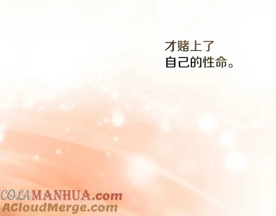 第76话 一生的誓言 第189页