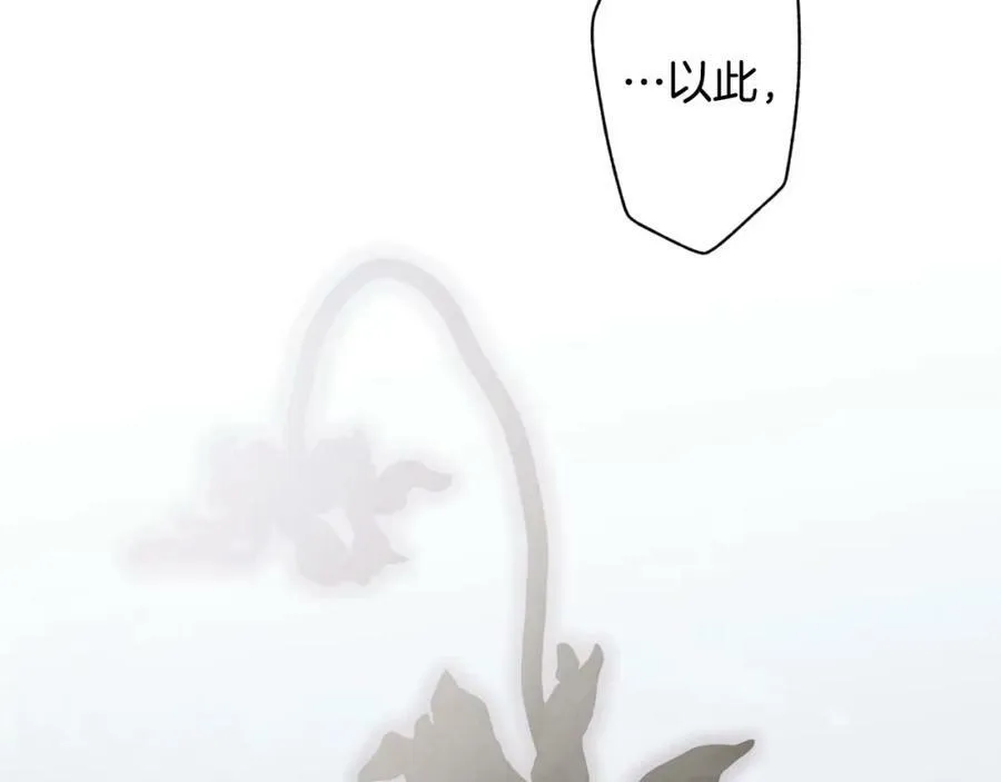 第76话 一生的誓言 第198页