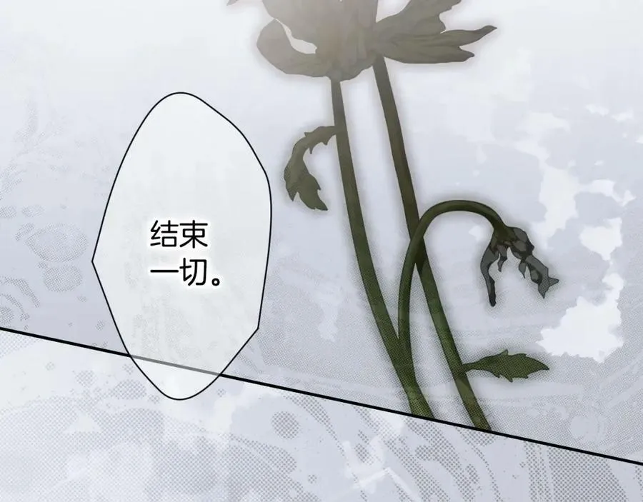 第76话 一生的誓言 第199页