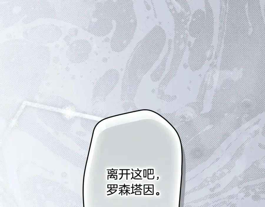 第76话 一生的誓言 第200页