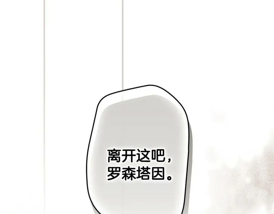 第76话 一生的誓言 第205页