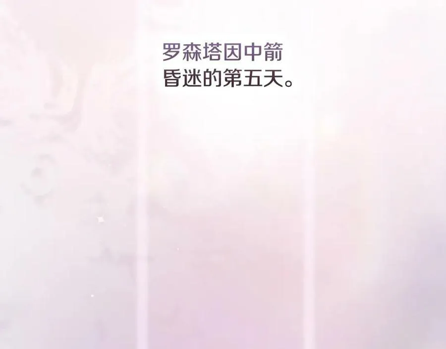 第75话 期待的未来 第2页