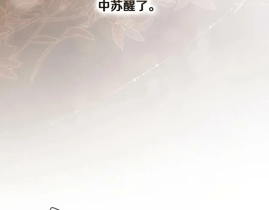 第75话 期待的未来 第32页