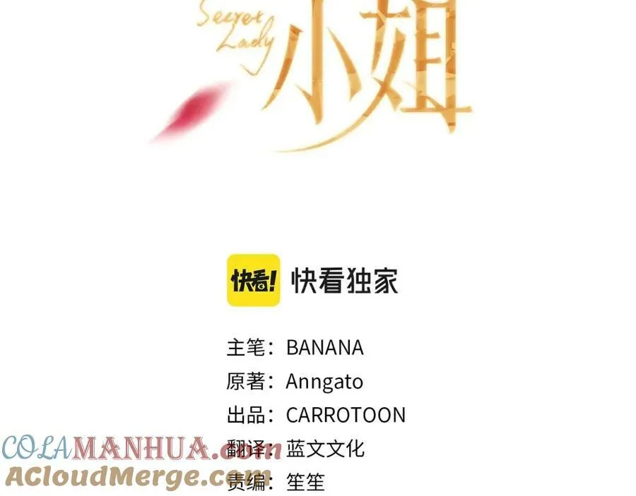 第75话 期待的未来 第41页