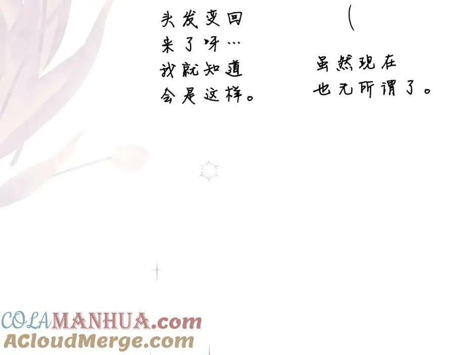 第75话 期待的未来 第45页