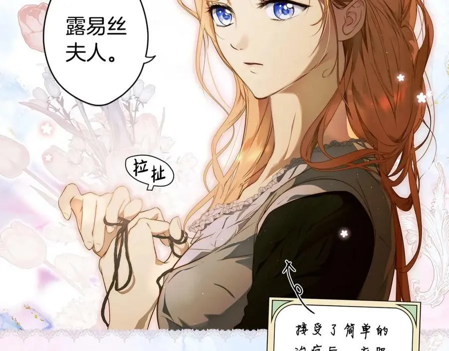 第75话 期待的未来 第48页