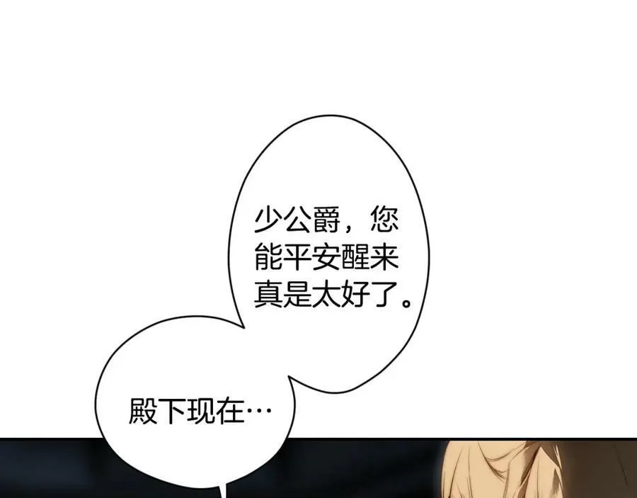 第75话 期待的未来 第50页