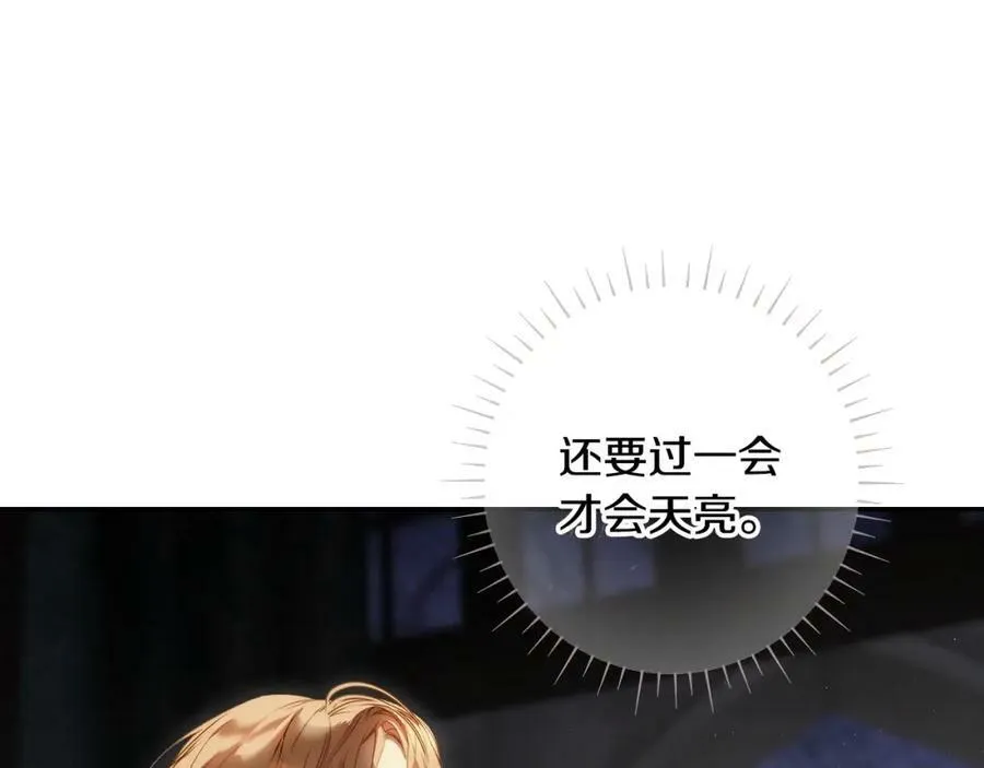 第75话 期待的未来 第54页