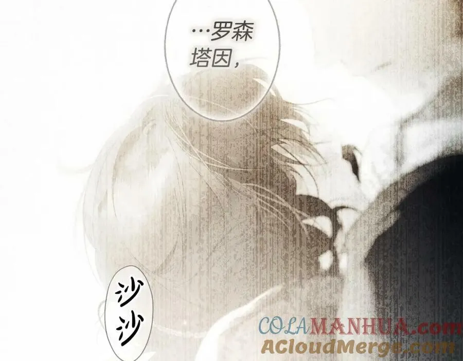 第75话 期待的未来 第69页