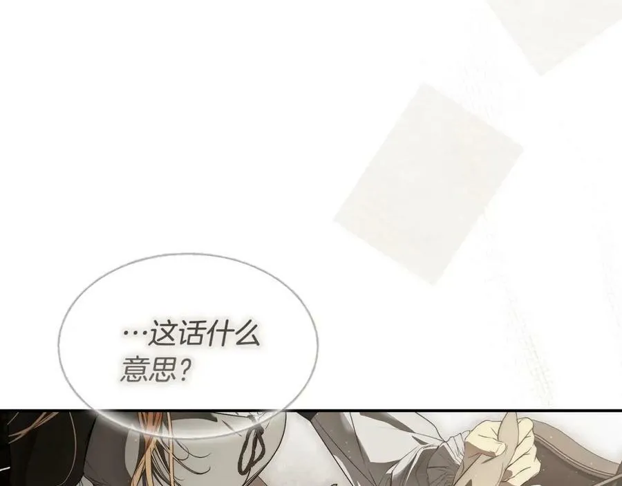第75话 期待的未来 第74页