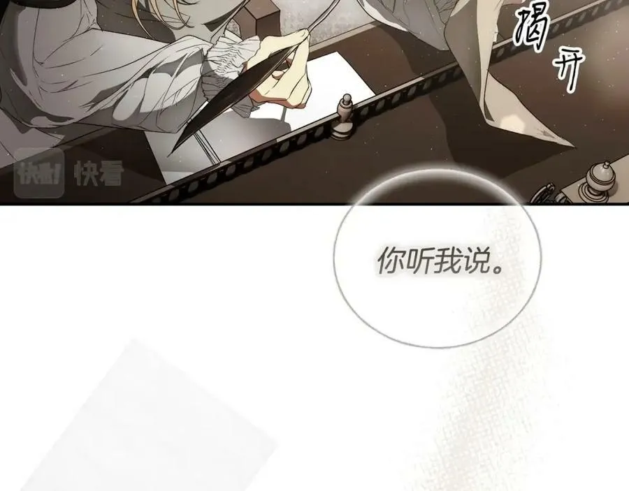 第75话 期待的未来 第75页