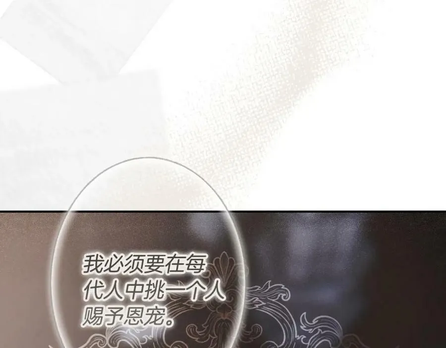 第75话 期待的未来 第76页