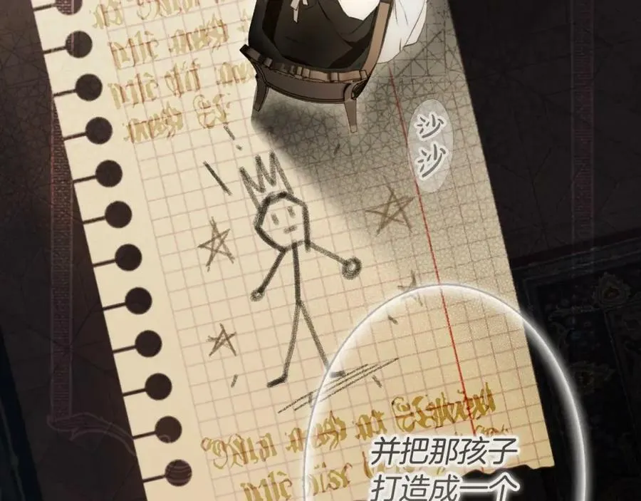 第75话 期待的未来 第78页