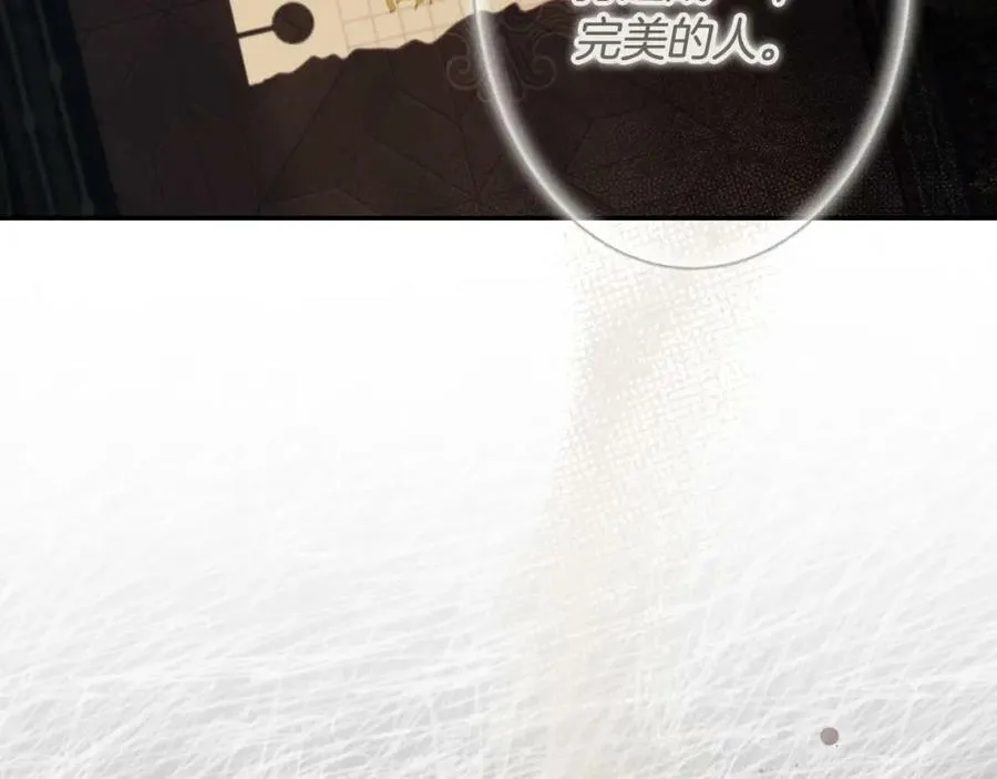 第75话 期待的未来 第79页