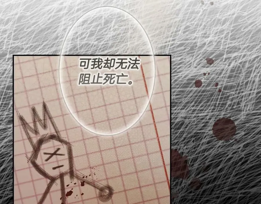 第75话 期待的未来 第80页