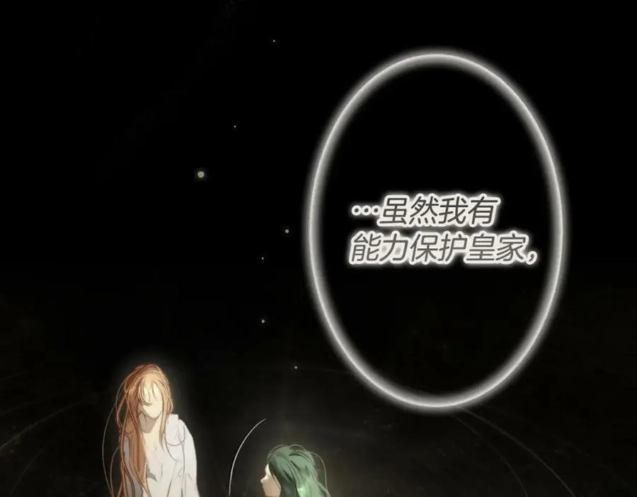 第75话 期待的未来 第82页