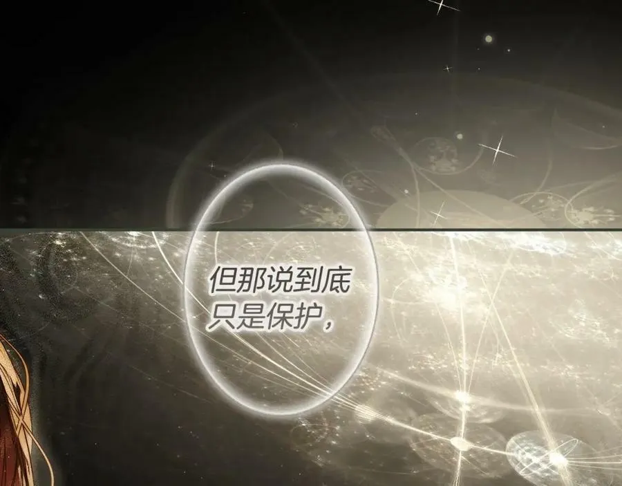 第75话 期待的未来 第84页