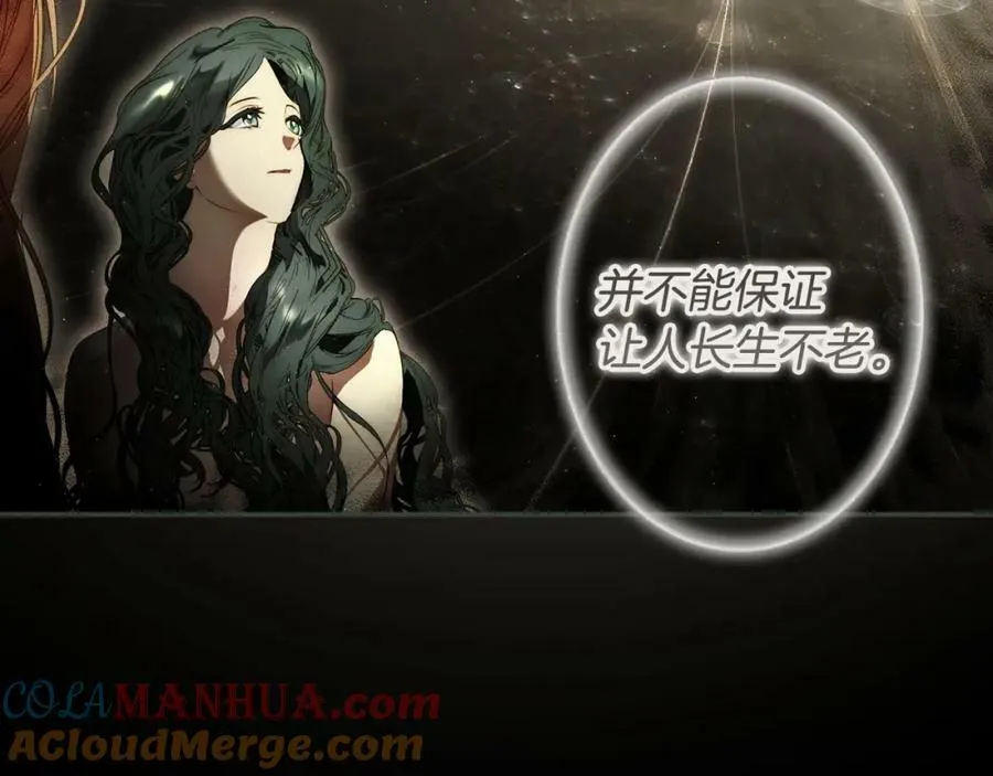 第75话 期待的未来 第85页