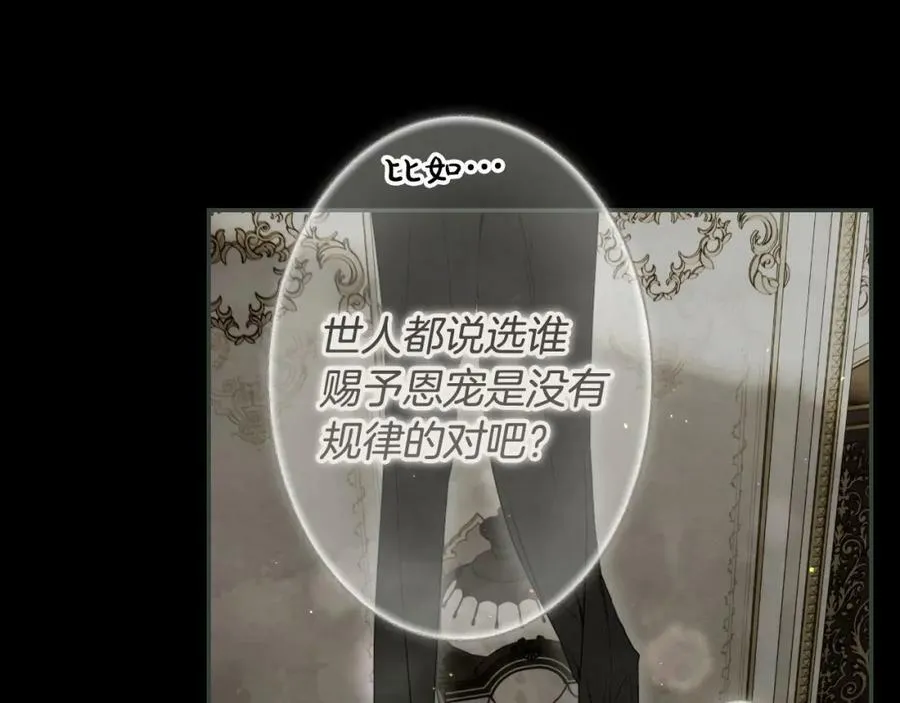 第75话 期待的未来 第87页