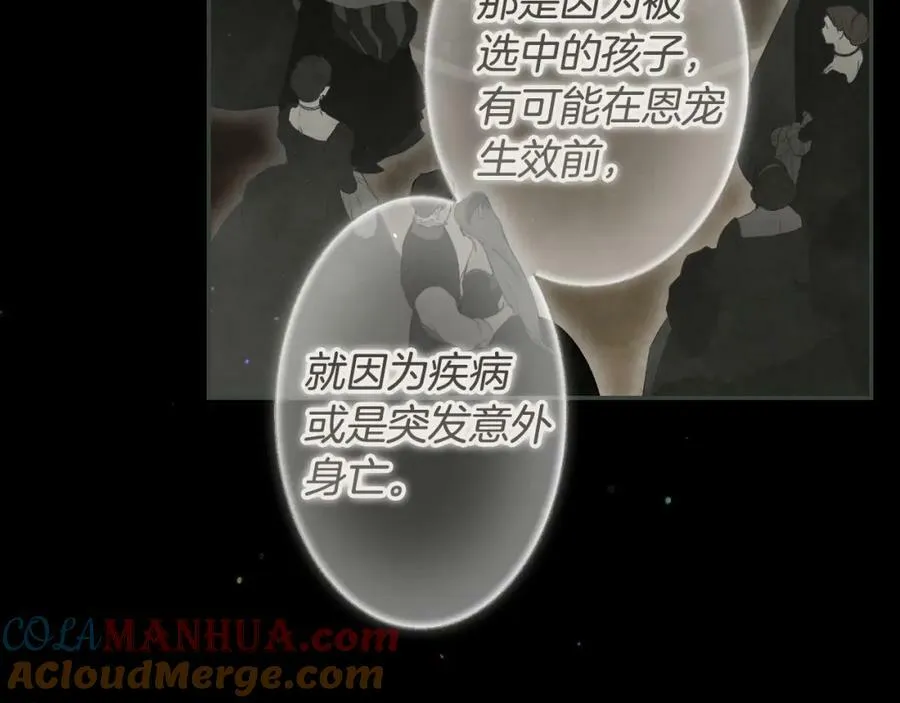 第75话 期待的未来 第89页