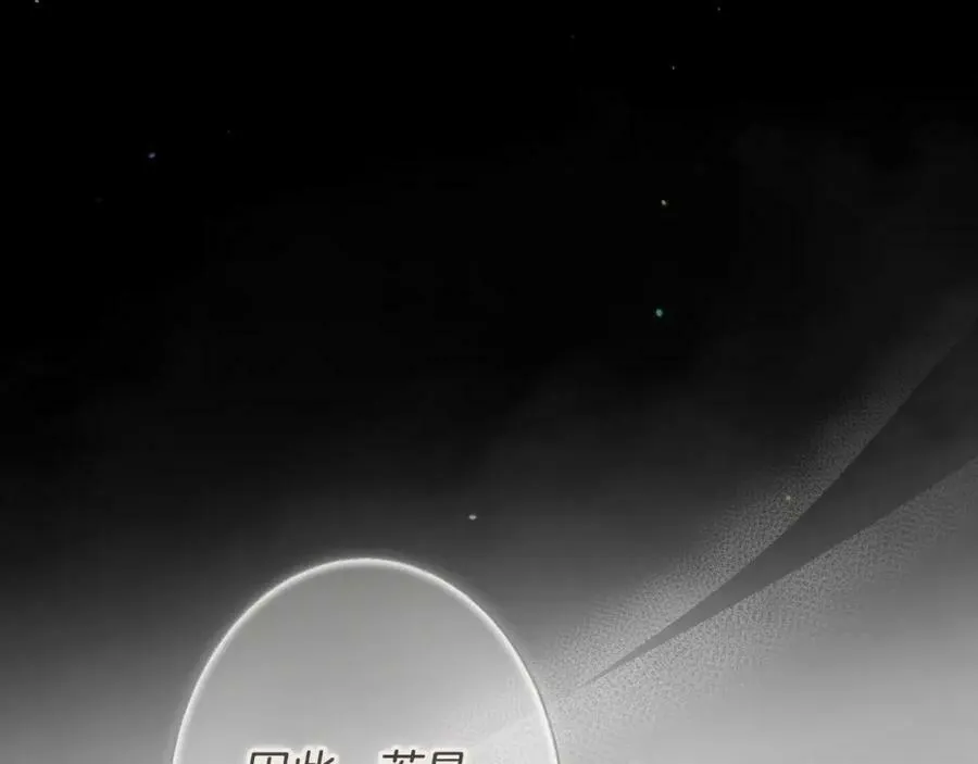 第75话 期待的未来 第90页