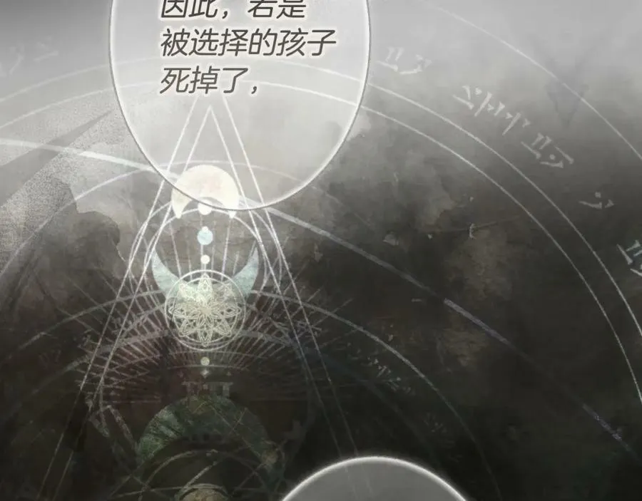 第75话 期待的未来 第91页