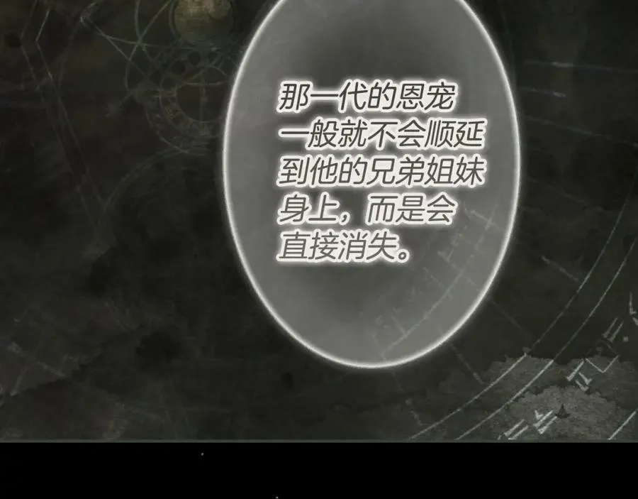 第75话 期待的未来 第92页