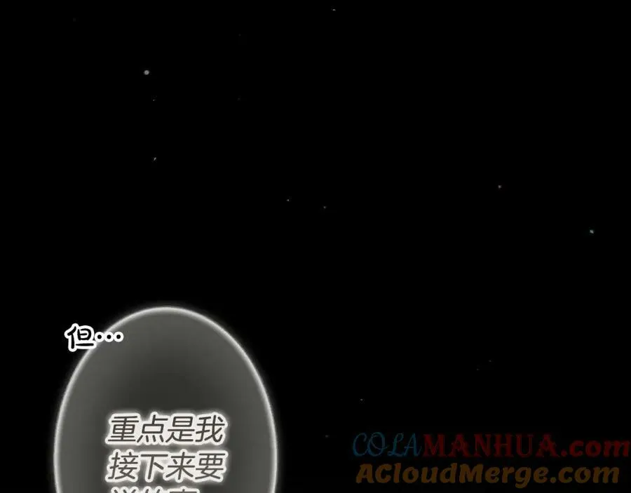 第75话 期待的未来 第93页
